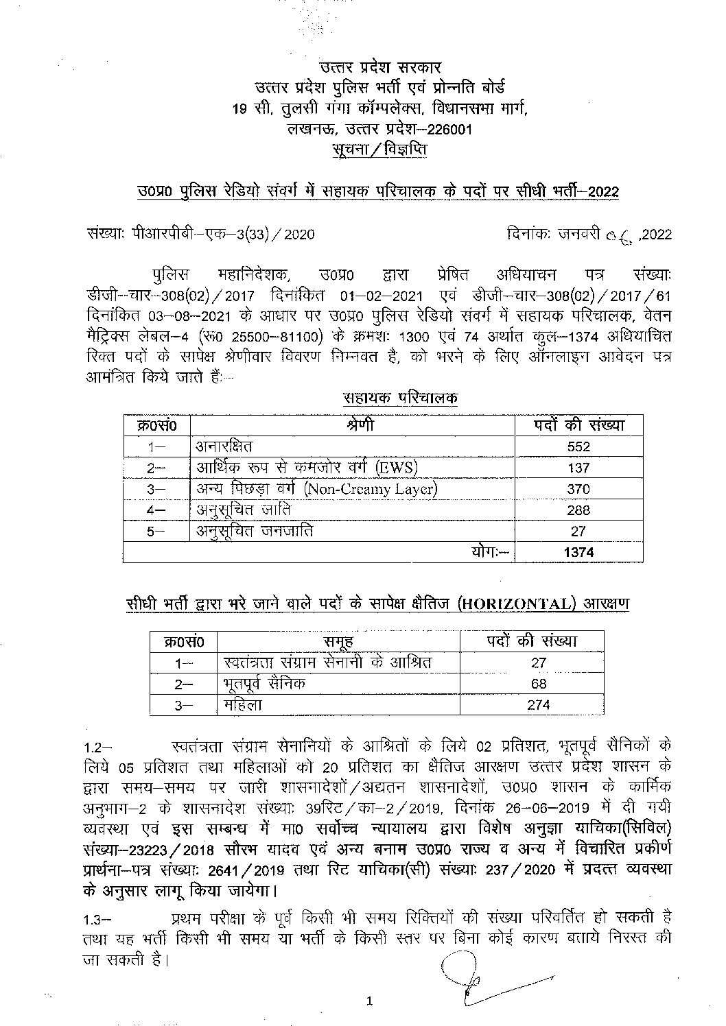 SSC Recruitment 2022 - 2268 Head Constable & Constable Vacancies